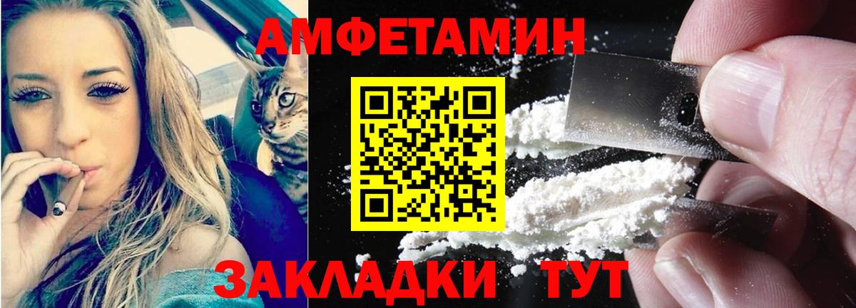 Амфетамин 98% Новоалександровск