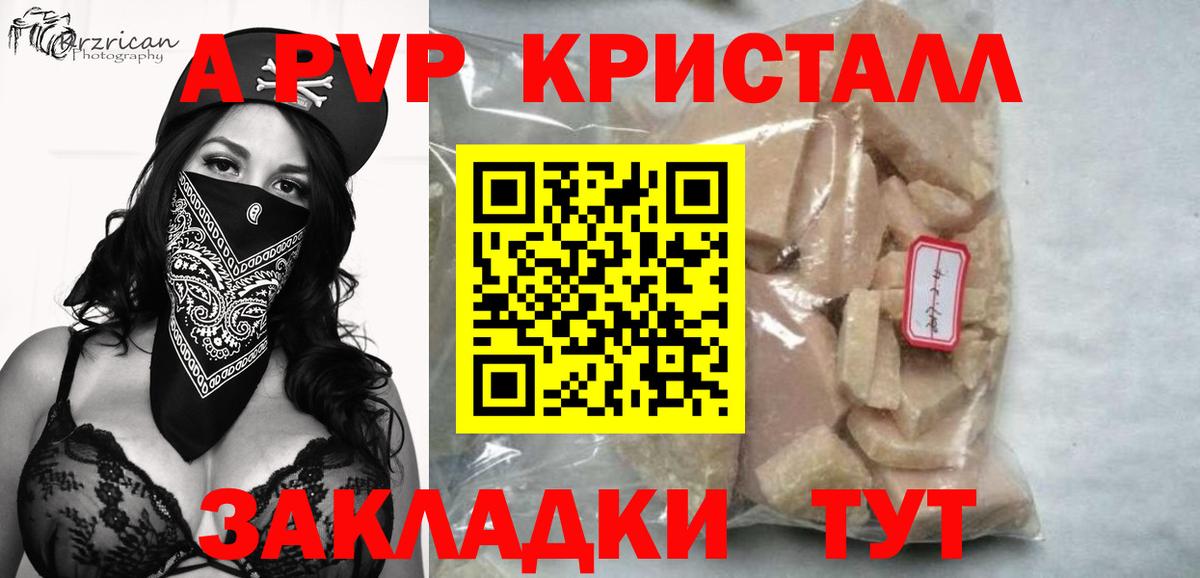 A-PVP СК Новоалександровск