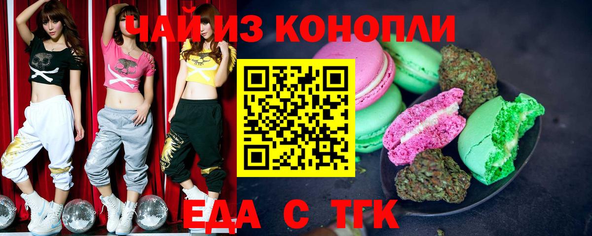 Новоалександровск  Canna-Cookies марихуана  Вход с VPN 