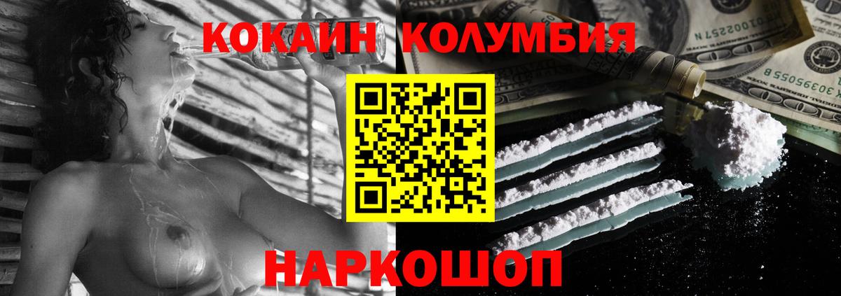 COCAIN Колумбийский Новоалександровск