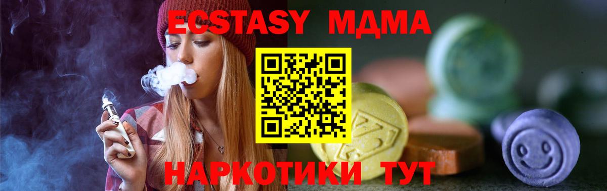 Новоалександровск  Ecstasy 99%  Вход с VPN  Ecstasy  Ecstasy Дубай 