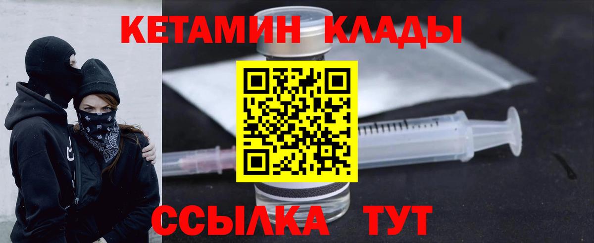 Новоалександровск  КЕТАМИН ketamine  МЕГА tor  Вход с VPN 