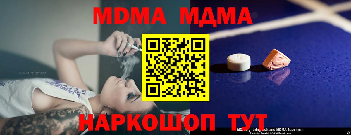 MDMA молли  MDMA кристаллы  MDMA  Вход с VPN  Новоалександровск 