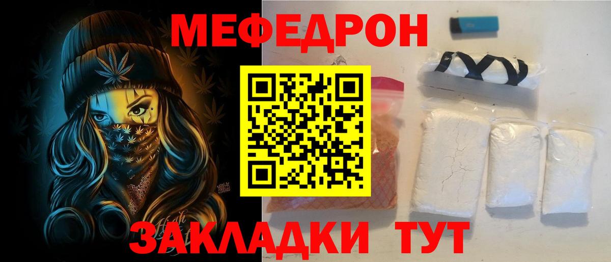 МЕФ кристаллы Новоалександровск