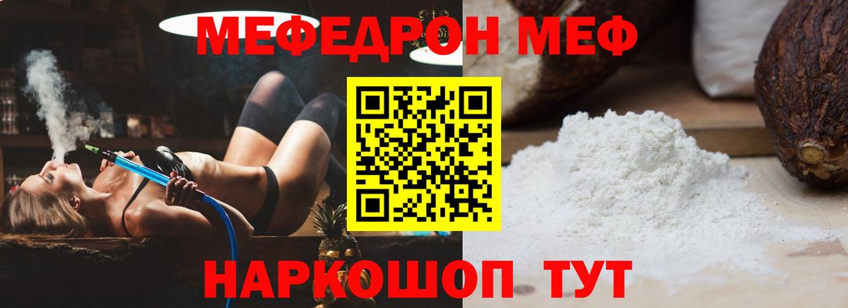 Новоалександровск  Мефедрон  Вход с VPN  МЯУ-МЯУ  Мефедрон кристаллы 