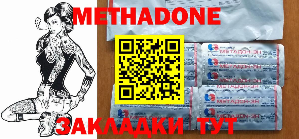 сайты даркнета телеграм  Вход с VPN  Новоалександровск  МЕТАДОН methadone 