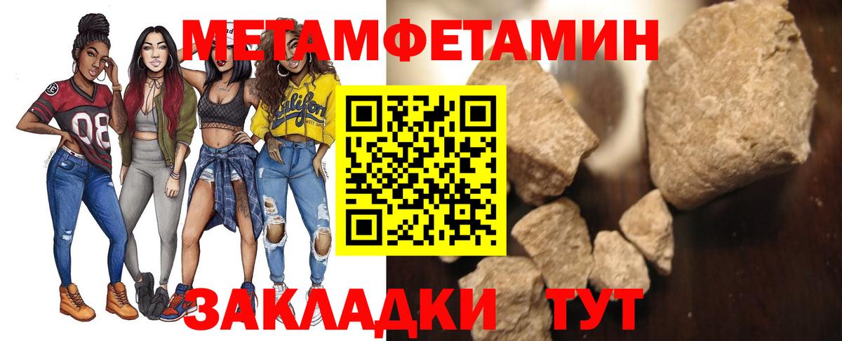 Новоалександровск  МЕТАМФЕТАМИН винт  Вход с VPN 