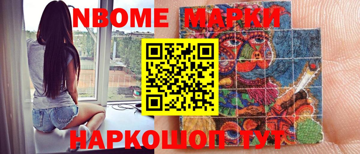 хочу   Марки N-bome 1,8мг  Новоалександровск  Вход с VPN  Марки N-bome 1,8мг  Марки NBOMe 