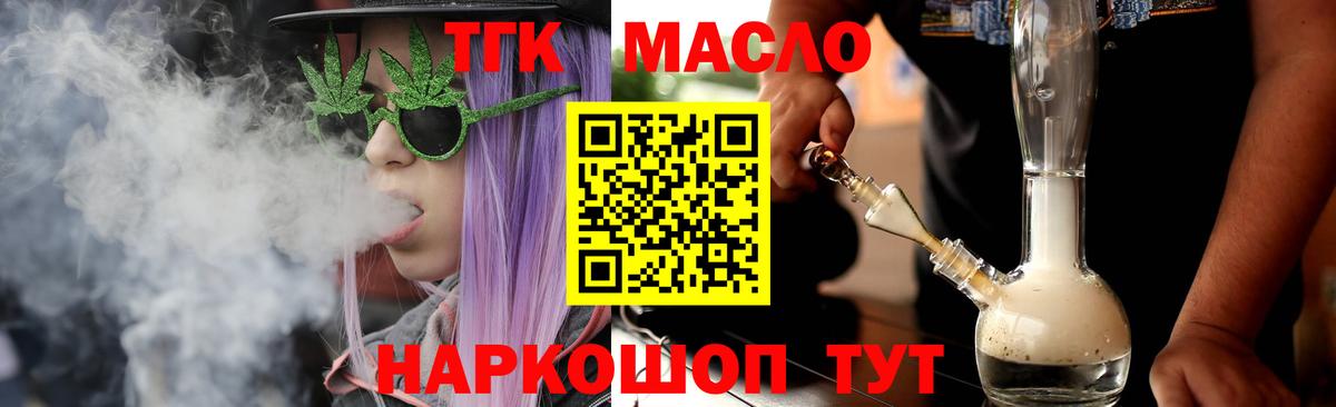 Новоалександровск  Дистиллят ТГК вейп с тгк  Вход с VPN 