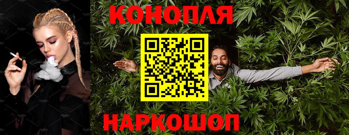 МАРИХУАНА White Widow Новоалександровск